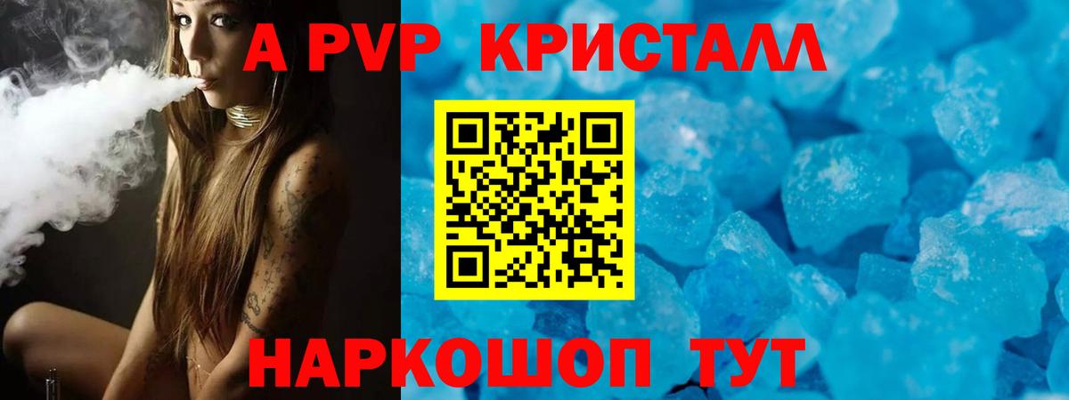 Альфа ПВП крисы CK  Alpha PVP крисы CK  Протвино  Вход с VPN 