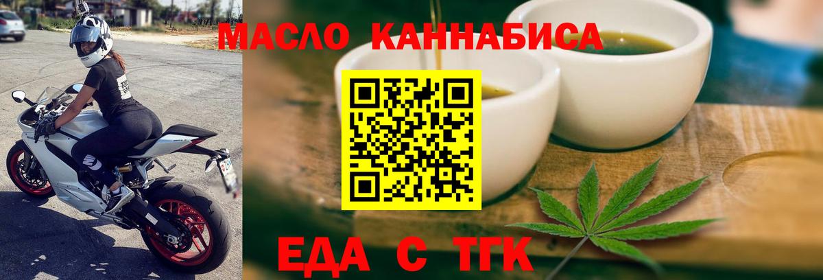 Протвино  Печенье с ТГК марихуана  Вход с VPN 