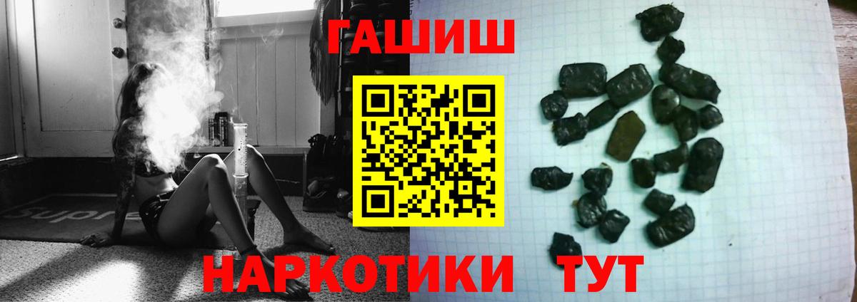 Протвино  ГАШИШ  Вход с VPN  ГАШИШ Изолятор 