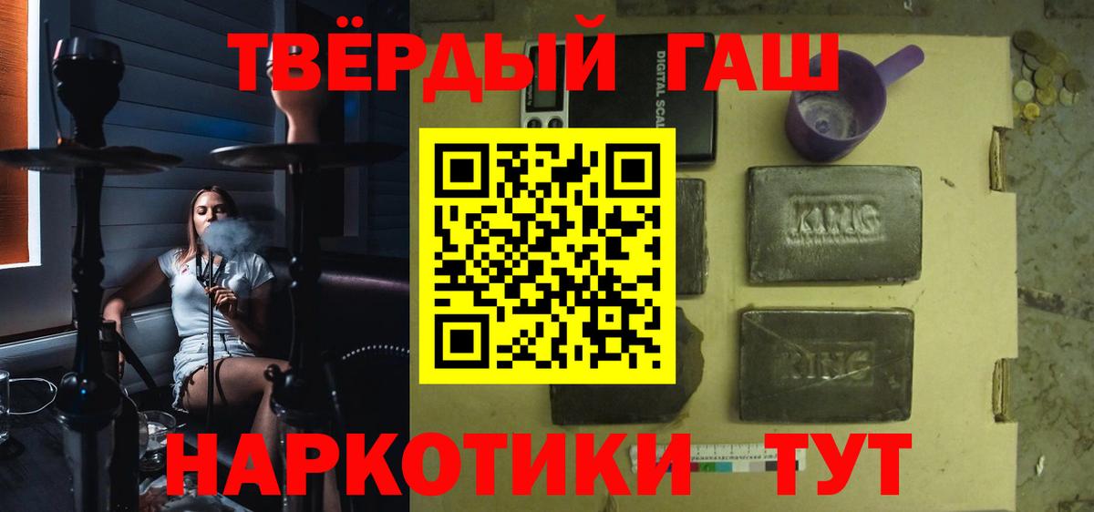 Гашиш гашик Протвино