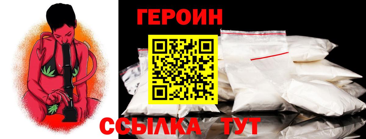 ГЕРОИН герыч  ГЕРОИН  Протвино  Вход с VPN 