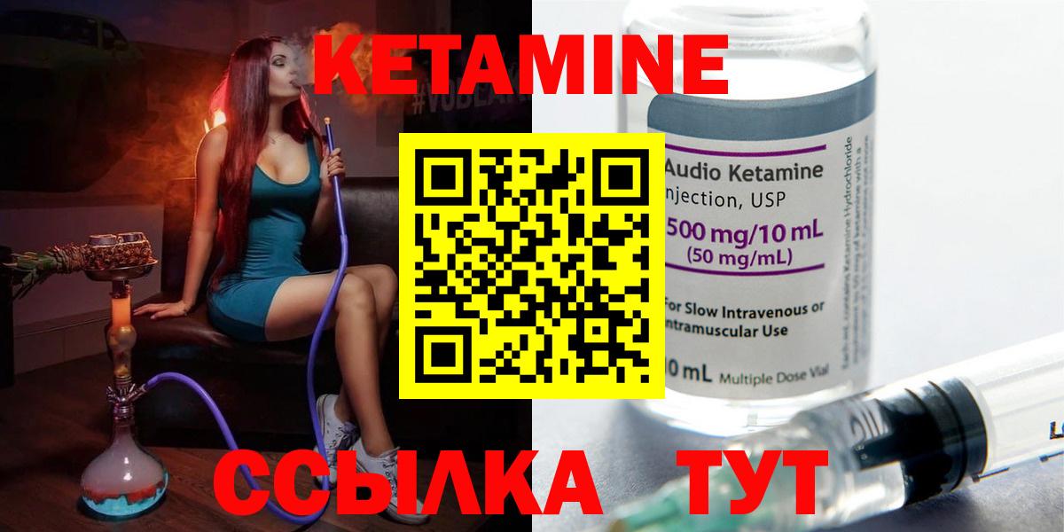 Кетамин VHQ Протвино