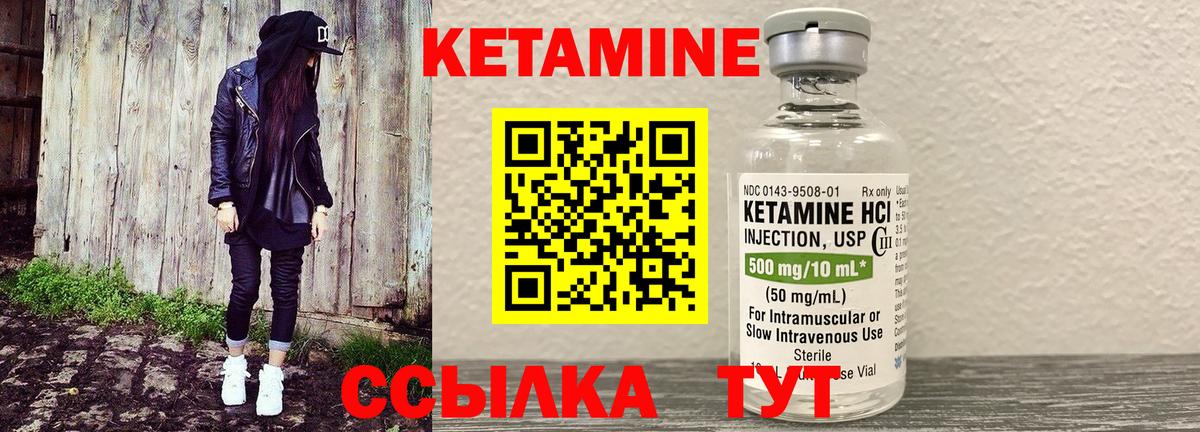 Протвино  КЕТАМИН ketamine  Вход с VPN 