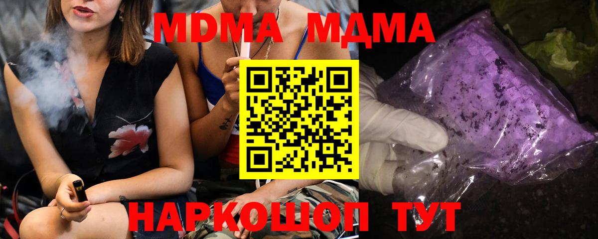 MDMA crystal Протвино