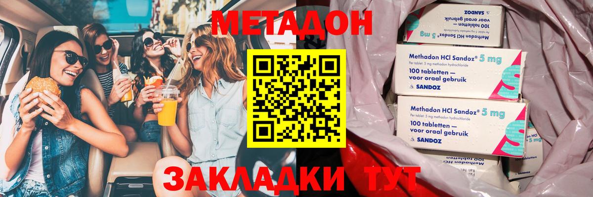 Метадон белоснежный  Вход с VPN  Протвино  МЕТАДОН кристалл 