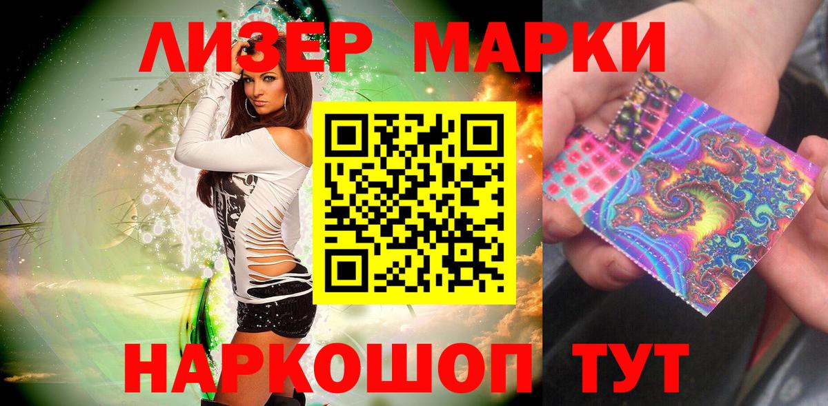 Марки N-bome 1,8мг  Марки N-bome 1,8мг  Вход с VPN  Протвино 